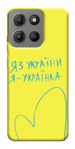 Чохол Я українка для Motorola Moto G15 4G