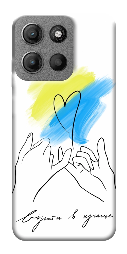 Чехол Вірити в краще для Motorola Moto G15 4G