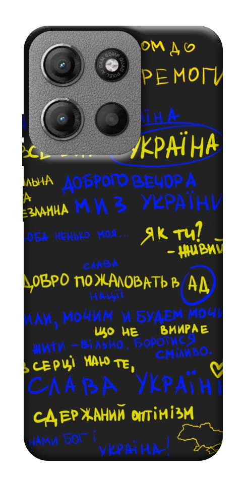 Чохол Все буде Україна для Motorola Moto G15 4G