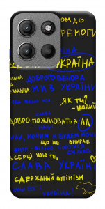 Чохол Все буде Україна для Motorola Moto G15 4G