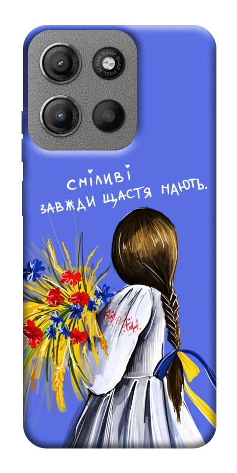 Чехол Сміливі завжди щастя мають для Motorola Moto G15 4G