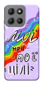 Чехол Мої мрії мої цілі для Motorola Moto G15 4G
