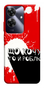 Чохол Що хочу то й роблю для Realme Note 60