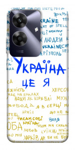 Чохол Україна це я для Realme Note 60