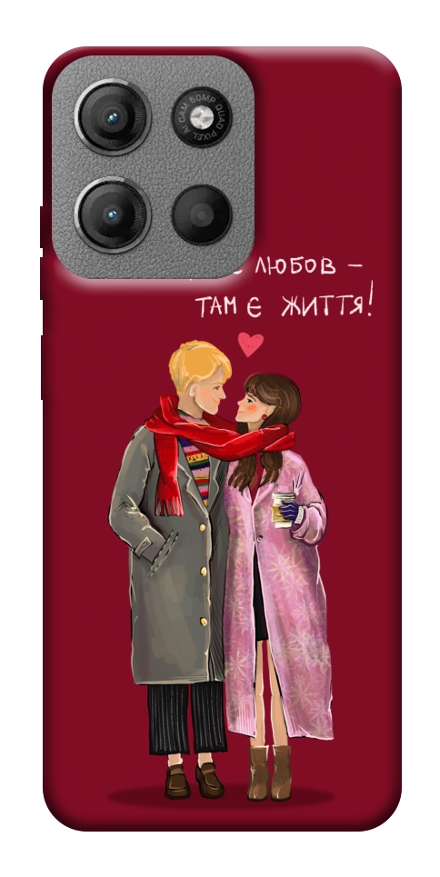 Чехол Де є любов для Motorola Moto G15 4G