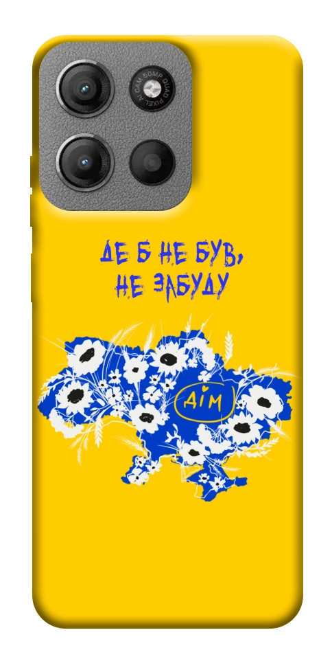 Чохол Не забуду Дім для Motorola Moto G15 4G