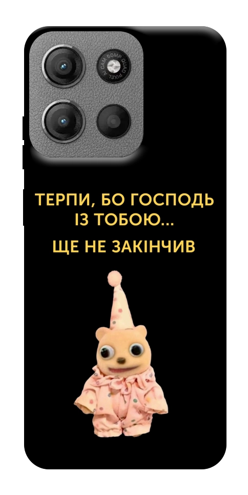 Чохол Ще не закінчив для Motorola Moto G15 4G