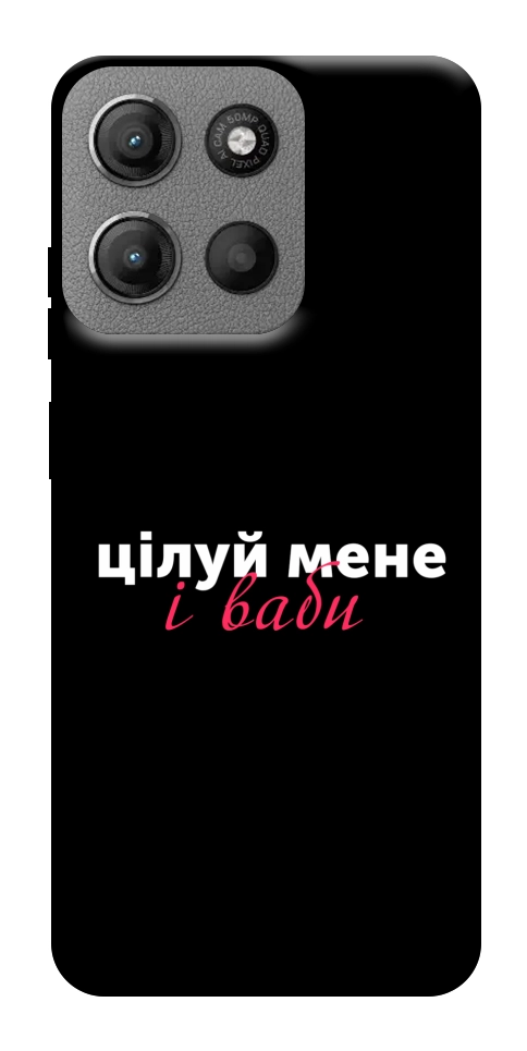 Чохол Цілуй мене для Motorola Moto G15 4G
