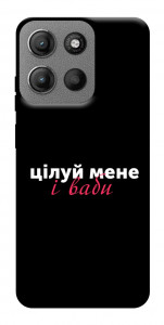 Чехол Цілуй мене для Motorola Moto G15 4G