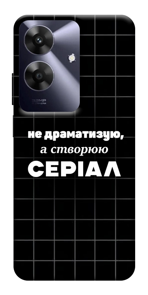 Чехол Створюю серіал для Realme Note 60