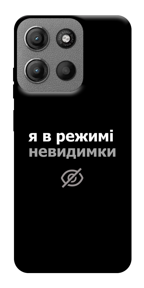 Чехол Режим невидимки для Motorola Moto G15 4G