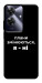 Чехол Плани змінюються для Realme Note 60