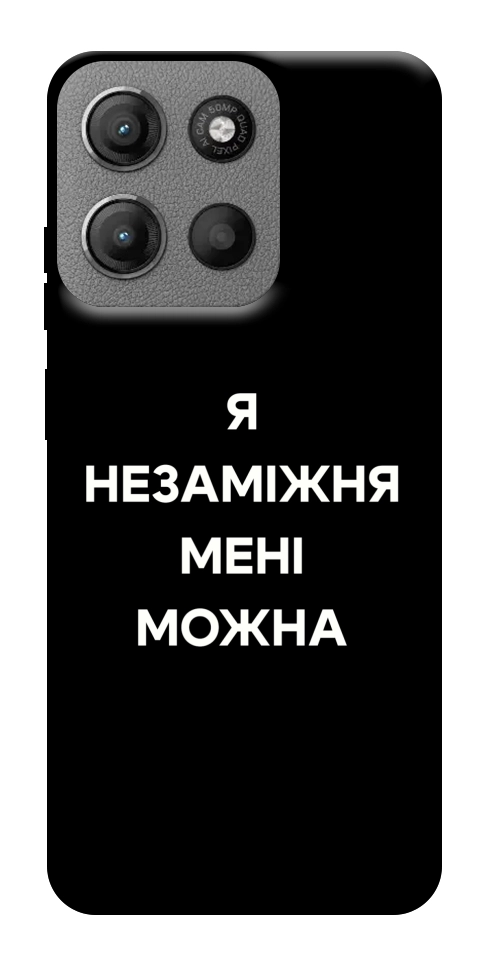 Чехол Я незаміжня для Motorola Moto G15 4G