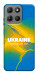 Чохол Україно в мені для Motorola Moto G15 4G