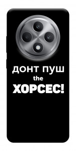 Чохол Донт Пуш Зе Хорсес для Oppo Reno 12 F 4G