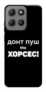 Чехол Донт Пуш Зе Хорсес для Motorola Moto G15 4G