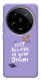 Чохол Just believe in your Dreams для Xiaomi 14 Ultra