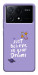 Чехол Just believe in your Dreams для Xiaomi Poco X6 Pro