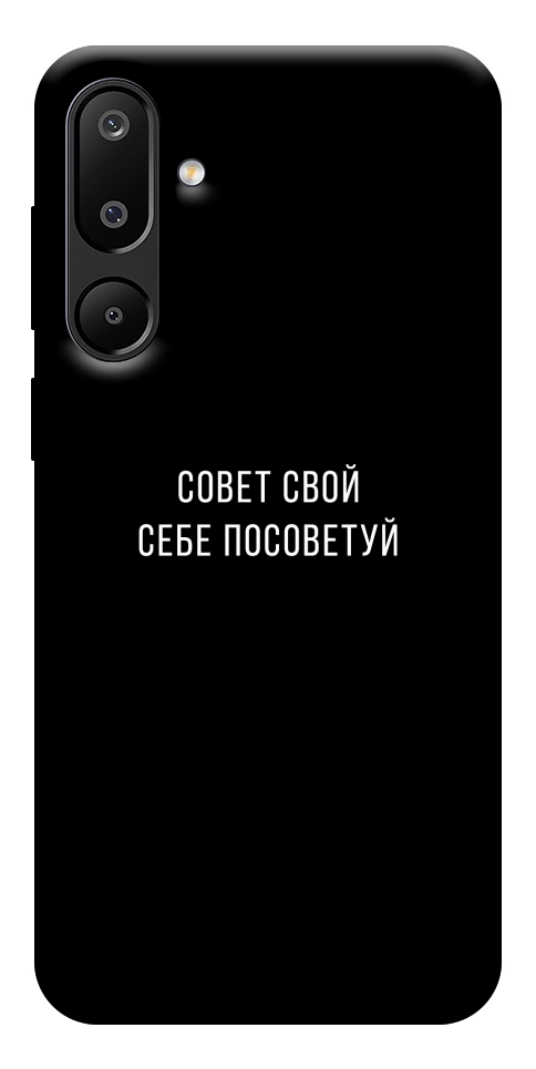 Чехол Совет свой себе посоветуй для Galaxy M16 5G