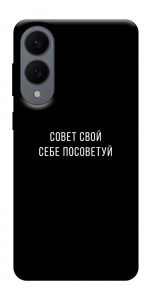 Чохол Пораду свою собі порадь для Galaxy S25 Edge