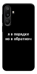 Чехол Я в порядке для Galaxy M16 5G