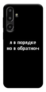 Чехол Я в порядке для Galaxy F16 5G