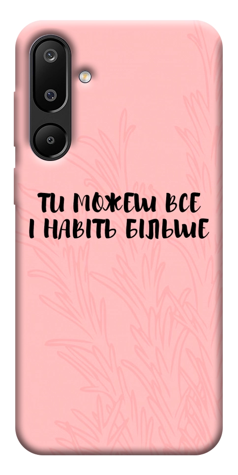 Чехол Ти можеш все для Galaxy M16 5G