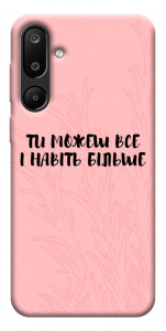 Чехол Ти можеш все для Galaxy M16 5G