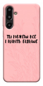 Чехол Ти можеш все для Galaxy F16 5G