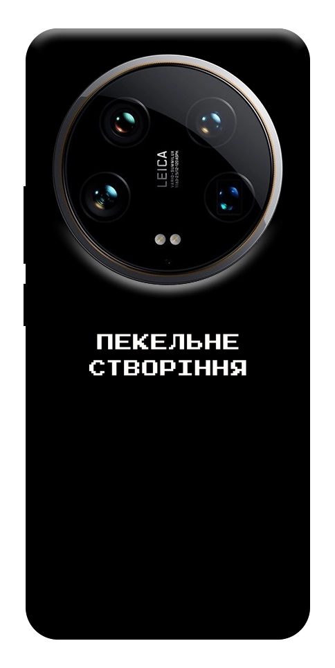Чехол Пекельне створіння для Xiaomi 14 Ultra