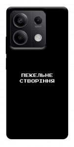 Чехол Пекельне створіння для Xiaomi Redmi Note 13 5G