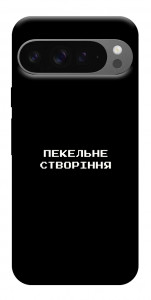 Чехол Пекельне створіння для Google Pixel 10 Pro XL