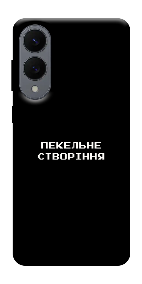 Чохол Пекельне створіння для Galaxy S25 Edge