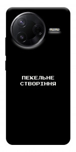 Чохол Пекельне створіння для Xiaomi Poco F7 Pro