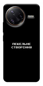 Чохол Пекельне створіння для Xiaomi Poco F7 Ultra
