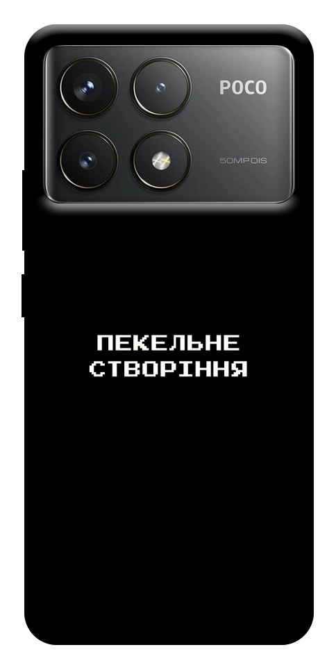 Чехол Пекельне створіння для Xiaomi Poco F6 Pro