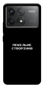 Чехол Пекельне створіння для Xiaomi Poco F6 Pro