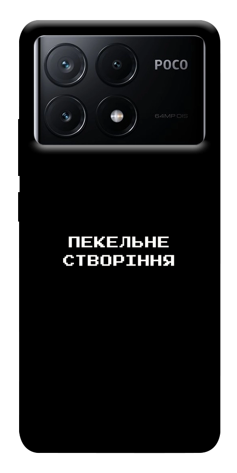 Чехол Пекельне створіння для Xiaomi Poco X6 Pro