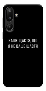 Чехол Ваше щастя для Galaxy M16 5G