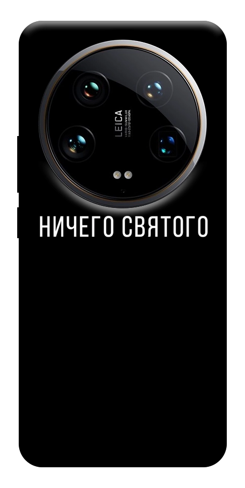 Чехол Ничего святого black для Xiaomi 14 Ultra