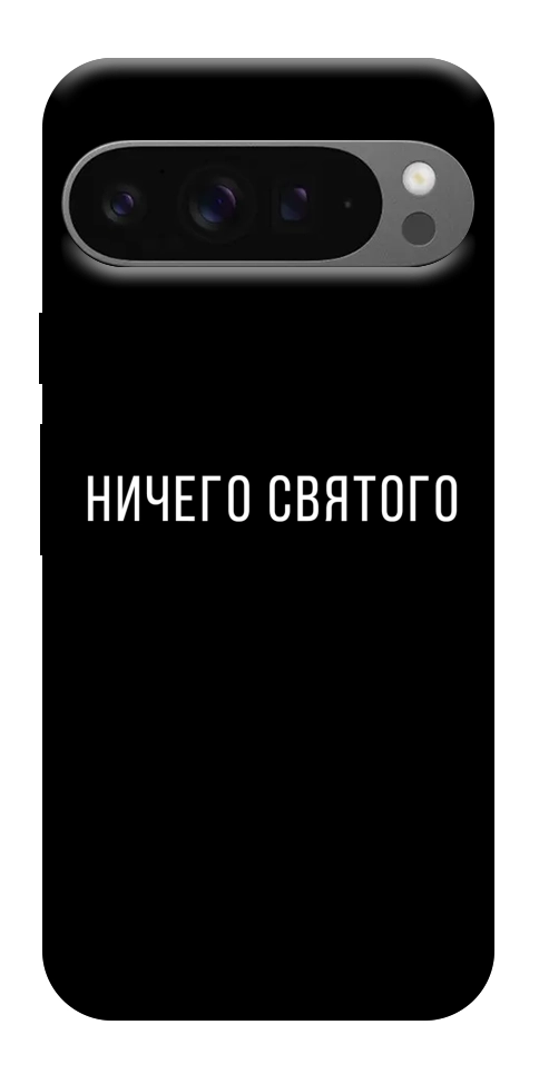 Чохол Нічого святого black для Google Pixel 10 Pro XL