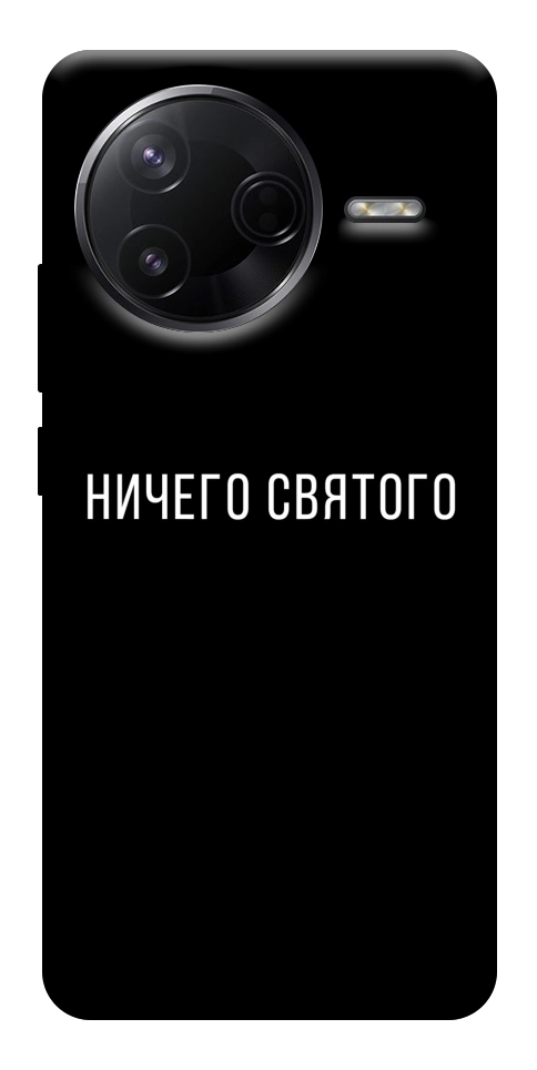Чохол Нічого святого black для Xiaomi Poco F7 Pro