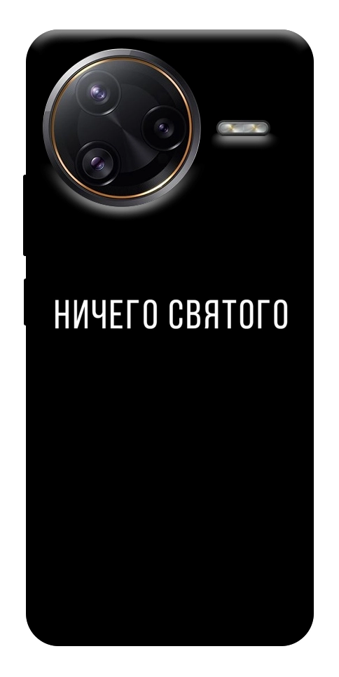 Чохол Нічого святого black для Xiaomi Poco F7 Ultra