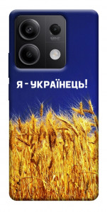 Чехол Я українець! для Xiaomi Redmi Note 13 5G
