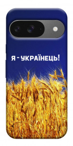 Чехол Я українець! для Google Pixel 10 Pro