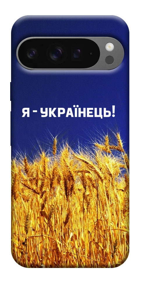 Чехол Я українець! для Google Pixel 10 Pro XL