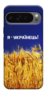 Чохол Я українець! для Google Pixel 10 Pro XL