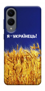 Чехол Я українець! для Galaxy S25 Edge