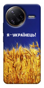Чехол Я українець! для Xiaomi Poco F7 Ultra