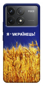 Чехол Я українець! для Xiaomi Poco F6 Pro